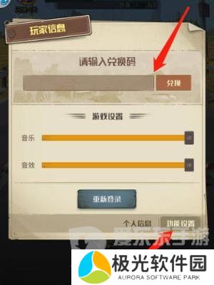 都市冒险高手最新兑换码都有什么 都市冒险高手最新兑换码大全2024