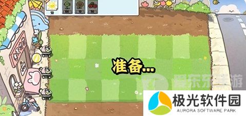 植物大战僵尸幼儿园版冒险模式1-3怎么过 冒险模式1-3通关攻略