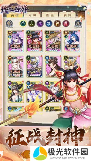 热血西游兑换码大全2024 热血西游最新兑换码汇总