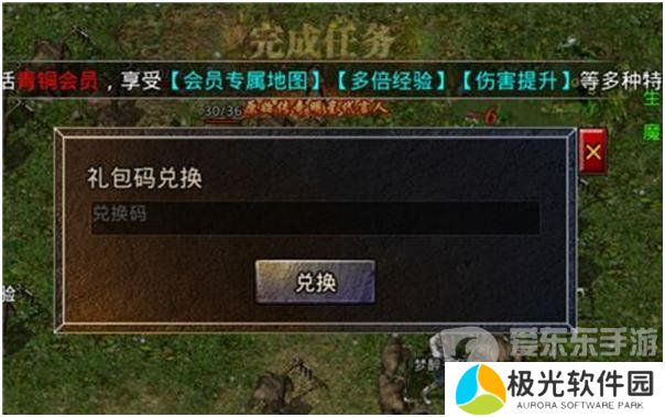 原始传奇礼包码都有什么 原始传奇礼包码大全2024