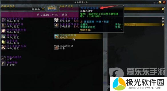 拯救美酒节任务怎么做 魔兽世界wlk拯救美酒节任务攻略