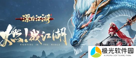 漂在江湖最新兑换码都有什么 漂在江湖兑换码大全2024