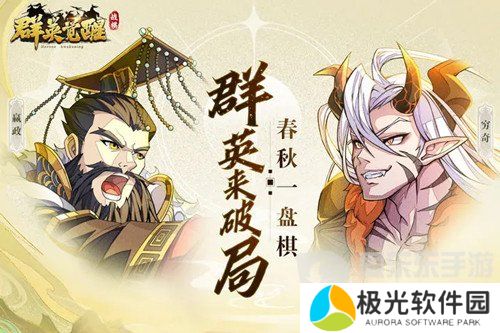 群英觉醒手游兑换码是什么 群英觉醒兑换码大全