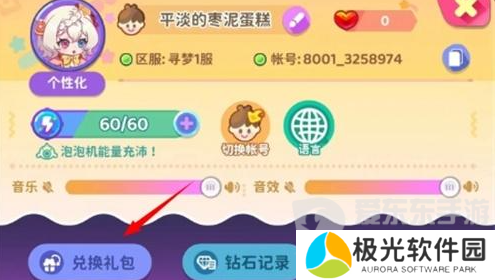 梦境食旅兑换码大全2024 梦境食旅最新兑换码一览