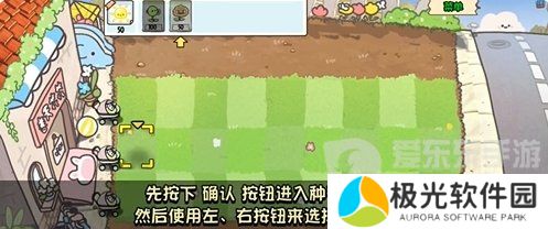 植物大战僵尸幼儿园版冒险模式1-2怎么过 冒险模式1-2通关攻略