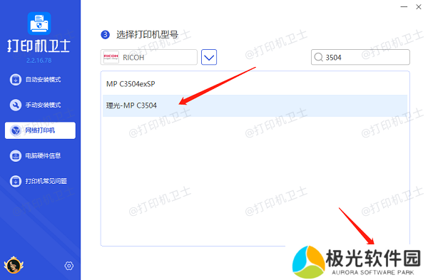 选择打印机型号 选择打印机型号