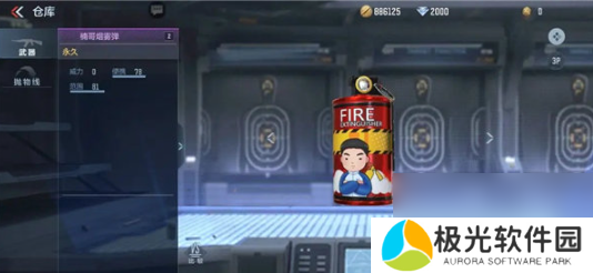 穿越火线楠哥烟雾弹怎么样-穿越火线楠哥烟雾弹介绍