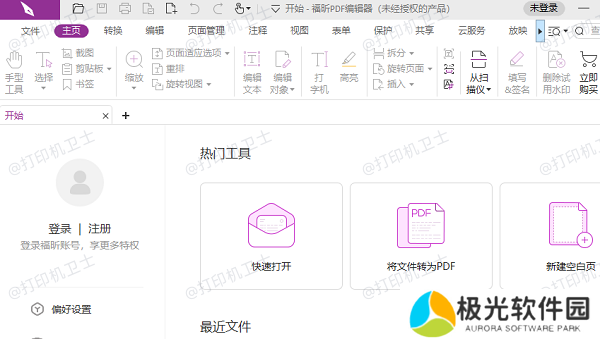 检查PDF文件 检查PDF文件