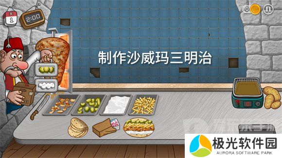 沙威玛传奇怎么装薯条 沙威玛传奇装薯条方法