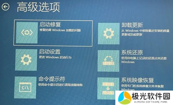 禁用驱动程序强制签名 禁用驱动程序强制签名