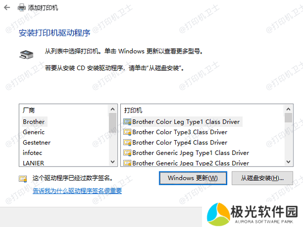 安装通用的驱动程序 安装通用的驱动程序