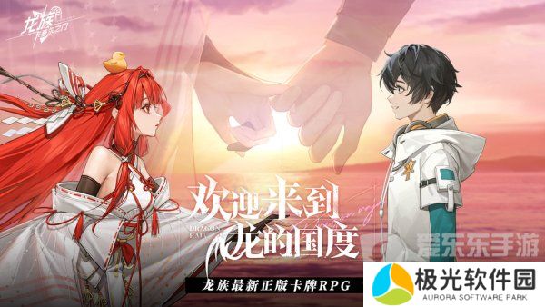 龙族卡塞尔之门兑换码是什么 龙族卡塞尔之门兑换码大全