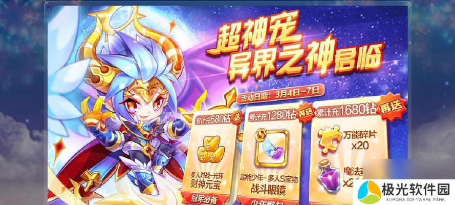 《天天酷跑》游戏光环饰品值得入手吗（探索《天天酷跑》游戏中光环饰品的魅力与价值）