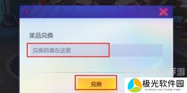 机动都市阿尔法兑换码大全2024 机动都市阿尔法永久有效兑换码分享