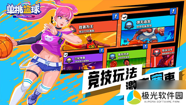 单挑篮球如何快速抽到人物 单挑篮球怎么快速抽到人物