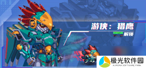 元气骑士游侠猎鹰皮肤多少钱-元气骑士游侠猎鹰皮肤价格一览