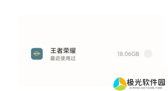 王者多少个g的内存