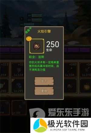 异世界勇者7.0火法装备怎么搭配 异世界勇者7.0火法装备搭配推荐