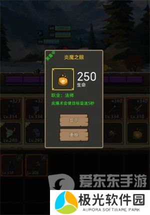 异世界勇者7.0火法装备怎么搭配 异世界勇者7.0火法装备搭配推荐