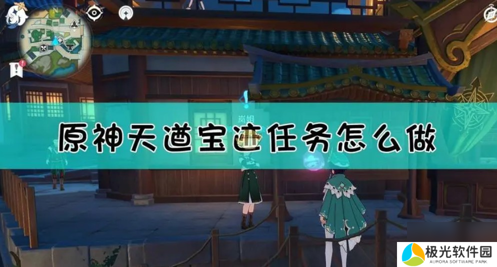 天遒谷第二层已经乱了怎么办