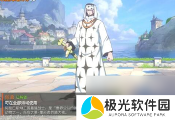 航海王热血航线佩鲁怎么获取-航海王热血航线海域形象佩鲁获取攻略