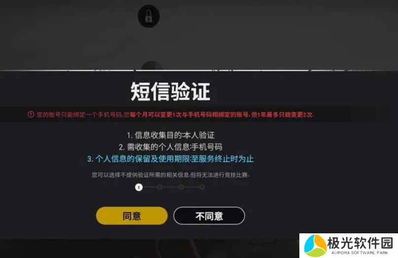 手游吃鸡怎么解除限制