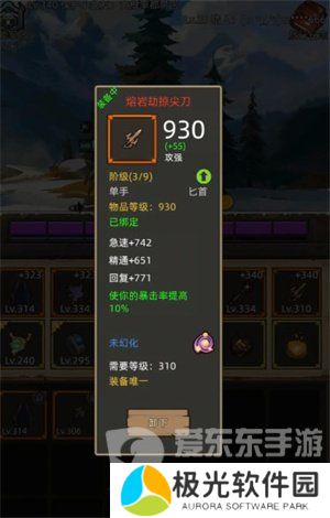 异世界勇者7.0火法装备怎么搭配 异世界勇者7.0火法装备搭配推荐