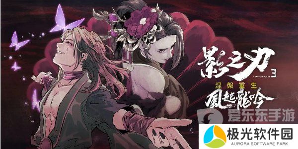 影之刃3最新兑换码都有什么 影之刃3最新兑换码大全2024