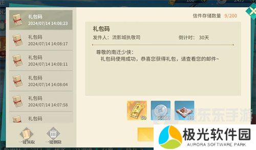 江湖如梦兑换码大全2024 江湖如梦开服礼包码合集