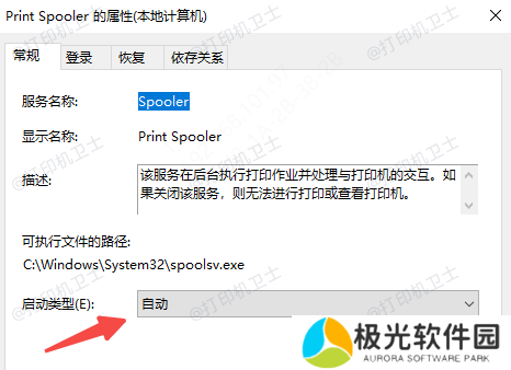打印服务 打印服务