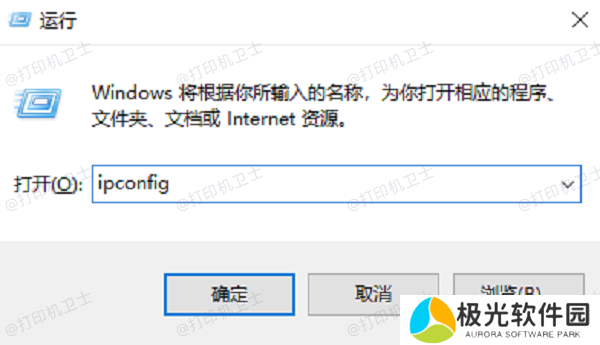 确认网络连接 确认网络连接