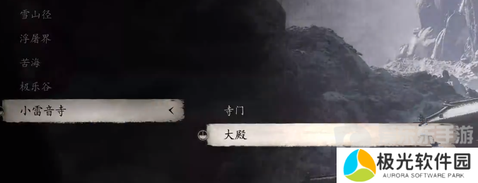 黑神话悟空轻身散丹方怎么获取 黑神话悟空轻身散丹方获取指南