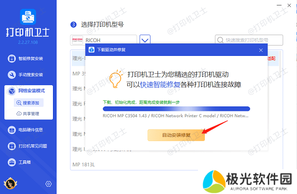 安装打印机驱动程序 安装打印机驱动程序