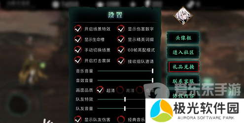 影之刃3最新兑换码都有什么 影之刃3最新兑换码大全2024