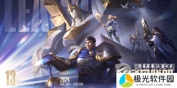 英雄联盟13周年战斗之夜宝箱能开几次 lol13周年宝箱开启次数汇总