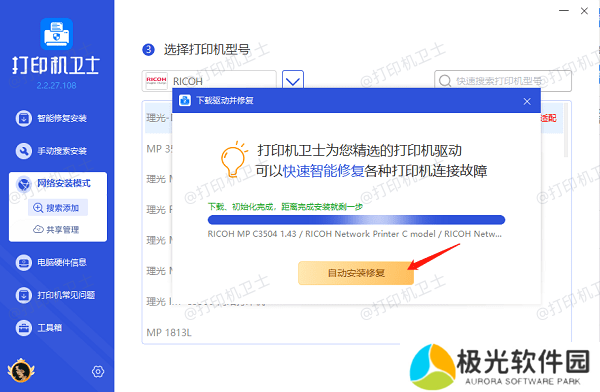 安装打印机驱动程序 安装打印机驱动程序