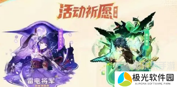 原神5.0复刻角色怎么抽取 原神5.0复刻角色抽取建议