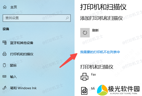 手动添加打印机 手动添加打印机
