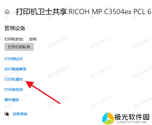 打印机属性 打印机属性