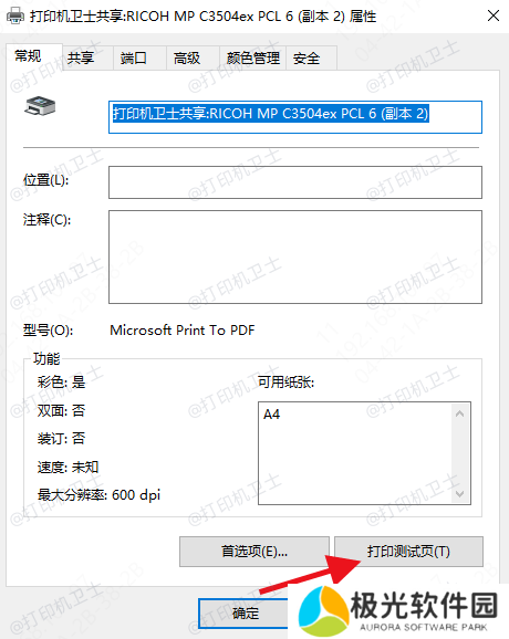 测试打印 测试打印