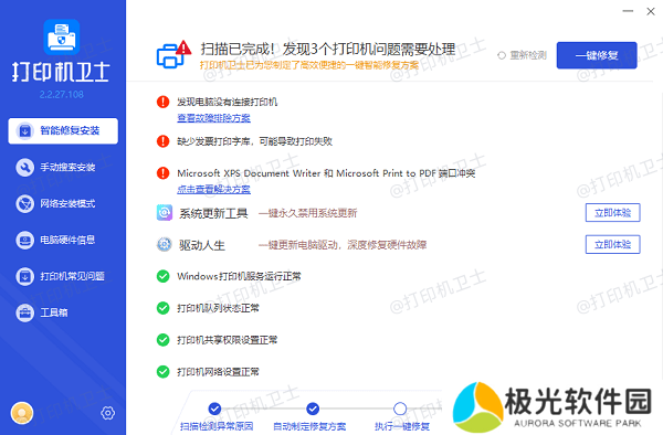 安装打印机驱动程序 安装打印机驱动程序