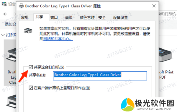 共享打印机 共享打印机