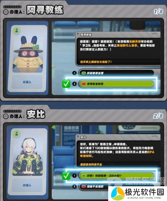 绝区零治安官的一天第二关怎么玩 绝区零治安官的一天活动场地租攻略