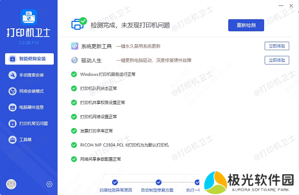 打印机驱动下载 打印机驱动下载