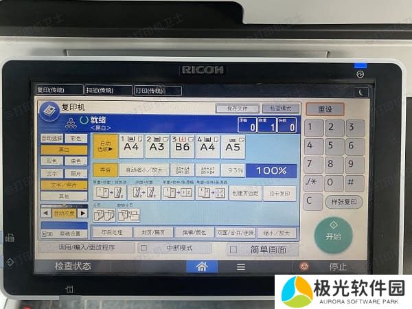 检查打印机是否支持双面打印