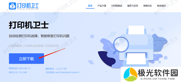 下载最新版的本站