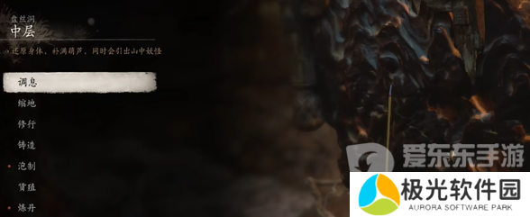 黑神话悟空金趁心如何获得 黑神话悟空金趁心获得攻略