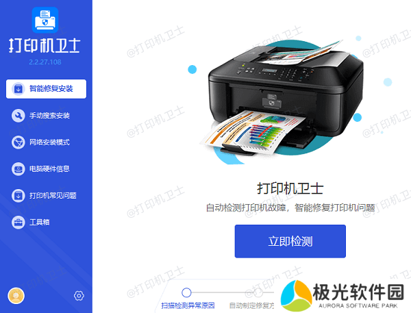 检测打印机问题