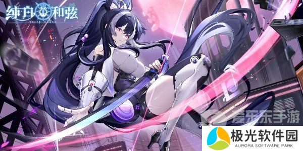 纯白和弦兑换码都有什么 纯白和弦兑换码大全2024