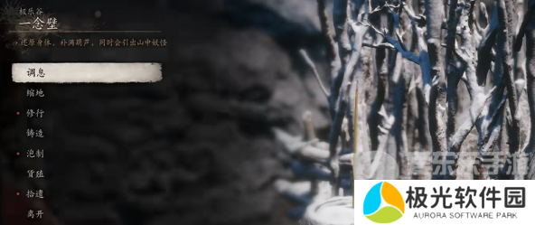 黑神话悟空不白精魄在哪获得 黑神话悟空不白精魄获取方法